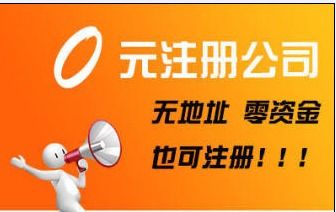 圖 公司法人股東股權變更科技公司轉讓增資減資地址變更執(zhí)照轉讓 天津工商注冊