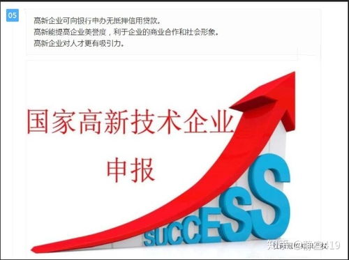 沈陽(yáng)高新技術(shù)企業(yè)認(rèn)定條件與技術(shù)轉(zhuǎn)讓的關(guān)系