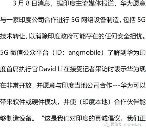 華為擬轉(zhuǎn)讓5G技術(shù) 一次戰(zhàn)略性的主動出擊